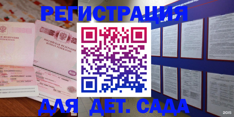 временная регистрация 2025 в Шебекино